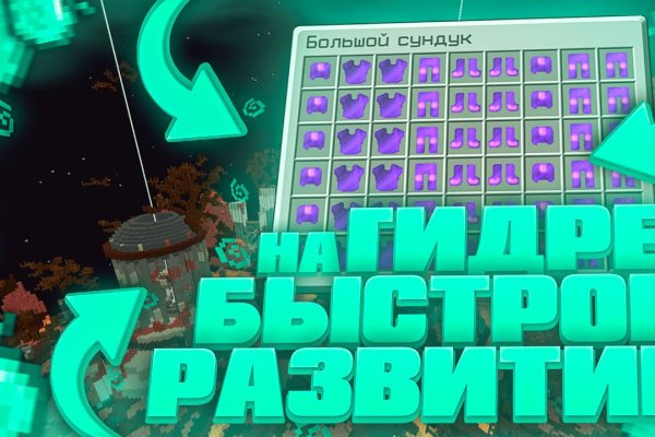 Kraken зеркало стор