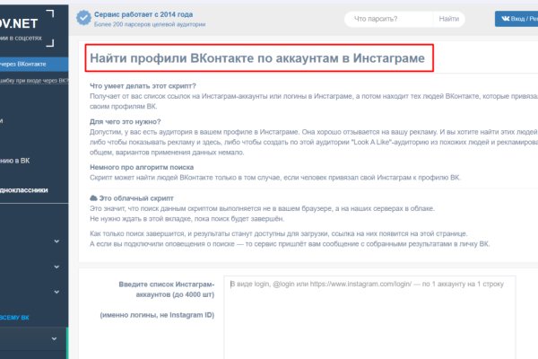 Кракен макет даркнет только через тор